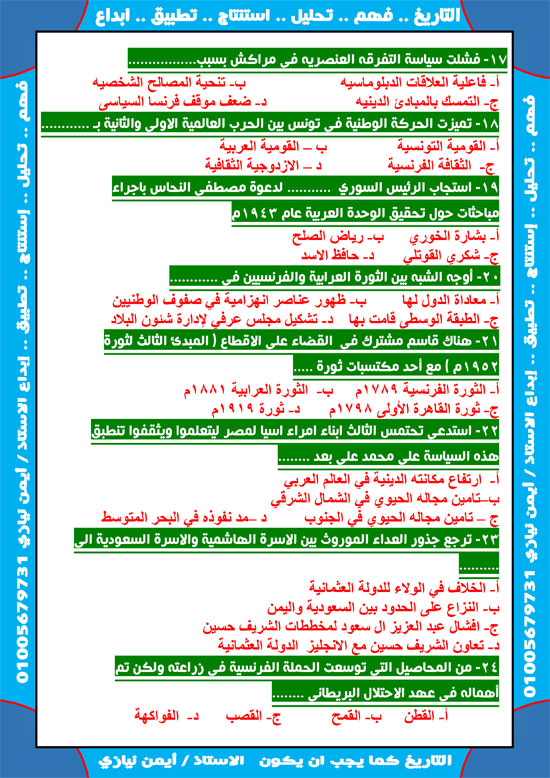 مراجعة-باستخدام-كراسة-المفاهيم--3 مراجعة-باستخدام-كراسة-المفاهيم--3
