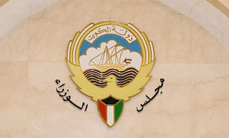 الكويت تتوعد من يمس «الوحدة الوطنية»